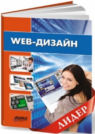 ���� - Web-������ (16 ������)
