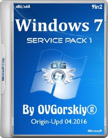 Windows 7 SP1 9in2 Origin-Upd 04.2016 by OVGorskiy 2DVD (x86/x64/RUS)