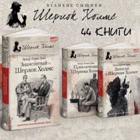 ��������� - ����� "������� ������. ������ �����" (44 �����)