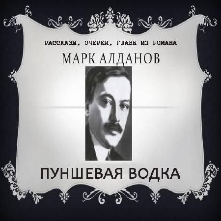 ������� ���� - �������� ����� (����������)