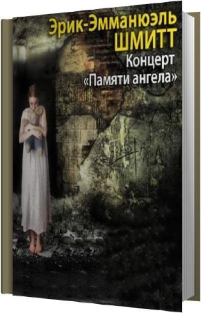 ����� ����-��������� - ������� ������� ������ (����������)