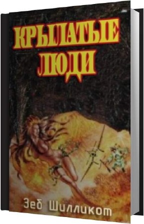 �������� ��� - �������� ���� (����������)