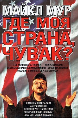 ��� ����� - ��� ��� ������, �����? �������, ������� �� �������� (����������)