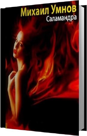 ����� ������ - ���������� (����������)