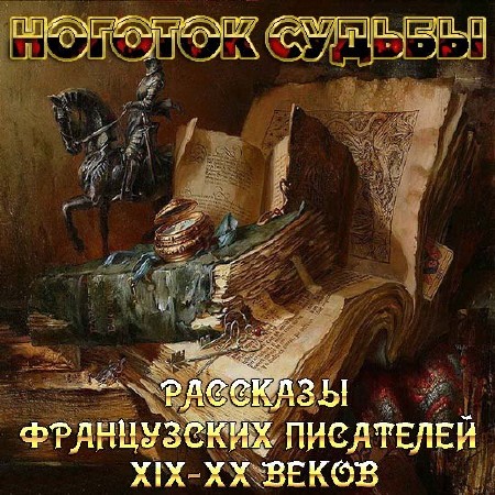 ���������  - ������� ������. �������� ����������� ��������� XIX-XX ����� (����������)