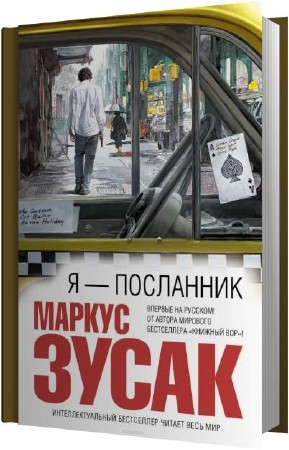 ����� ������ - � - ��������� (����������)