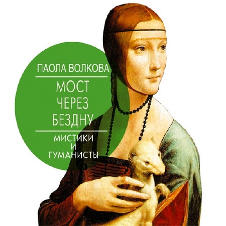 ������� ����� - ���� ����� ������. ������� � ��������� (����������)