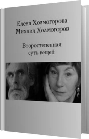 ����� � ������ - �������������� ���� ����� (����������)