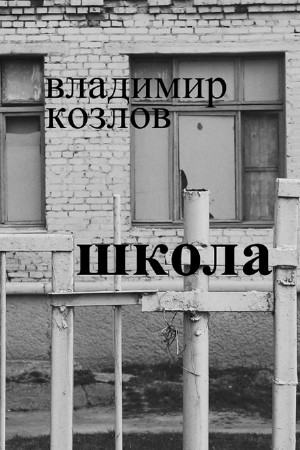 ������ �������� - ����� (����������)