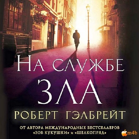 �������� ������ - �� ������ ��� (����������) m4b