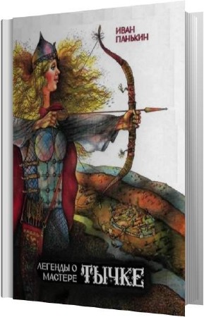 ������� ���� - ������� � ������� ����� (����������)