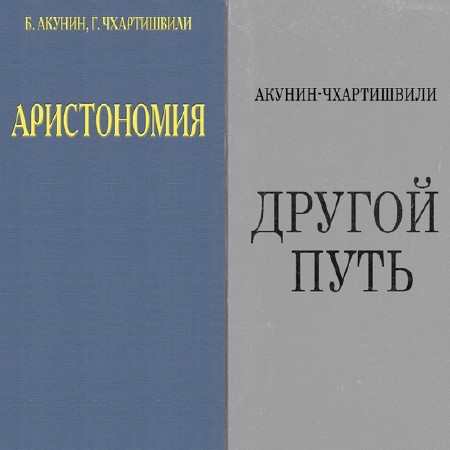 ������ ����� - �������� ���� (�������) (����������) m4b