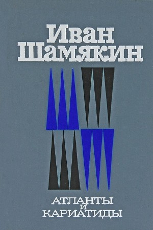 ������� ���� - ������� � ��������� (����������)