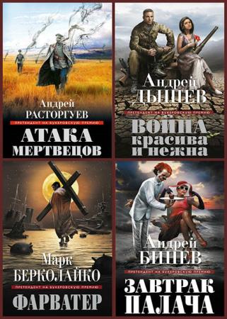 ����� - ���������� �� ����������� ������ (8 ����) 