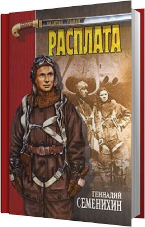 ��������� �������� - �������� (����������)