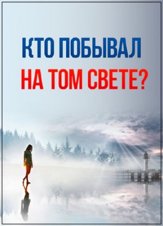 ���� ����������� �������. ��� ������� �� ��� �����? (08.05.2016) SATRip