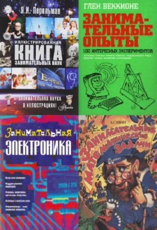 ��������� - ������������� �����. ������� (126 ����)