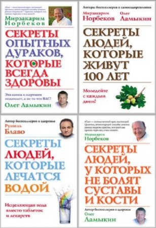 ��������� - ����� "������� �����" (4 �����)
