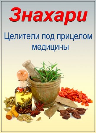 �������. �������� ��� �������� �������� (���� �� 20.05.2016) SATRip