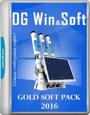 DG Win&Soft Gold Soft Pack 2016 v.8.0 (2016/ML/RUS)