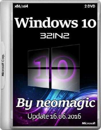 Windows 10 1511 x86/x64 32in2 Update 16.06.2016 by neomagic (RUS/2016)