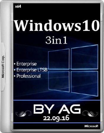 Windows 10 3in1 by AG 22.09.16 (x64/RUS)