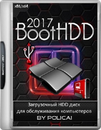 BootHDD 2017 EFI (RUS/2016)