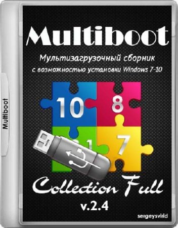 Multiboot Collection Full v.2.4 by sergeysvirid (2016/RUS/ENG)