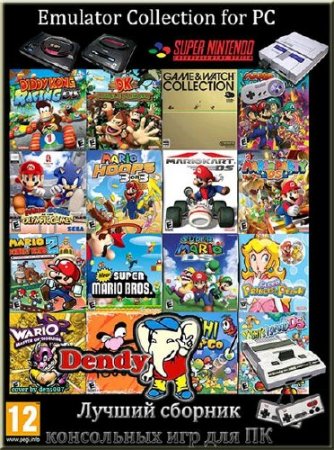 Emulator Collection for PC (2014)