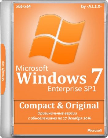 Windows 7 Enterprise SP1 Compact & Original by -A.L.E.X.- 12.2016 (x86/x64/RUS/ENG)