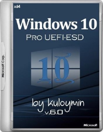 Windows 10 Pro x64 by kuloymin v.6.0 UEFI-ESD (RUS/2017)