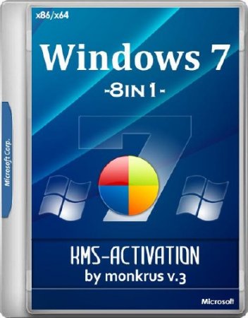 Windows 7 SP1 AIO x86/x64 -8in1- KMS-activation v.3 by m0nkrus (RUS/ENG/2017)