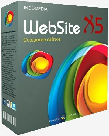 Incomedia WebSite X5 Professional 13.1.1.9