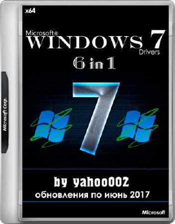 Windows 7 SP1 6in1 Drivers by yahoo002 v.1 (x64/RUS)