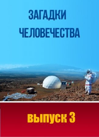 ������� ������������ � ������ �������� /������ 3/ (21.06.2017) SATRip