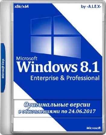 Windows 8.1 x86/x64 Enterprise & Professional Original by -A.L.E.X.- 06.2017 (RUS/ENG) 