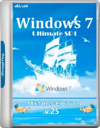 Windows 7 Ultimate SP1 x86/x64 Matros Edition v.25 (RUS/2017)