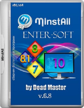 MInstAll Enter-Soft Free Stable v.6.8 by Dead Master (2017/RUS/ENG)