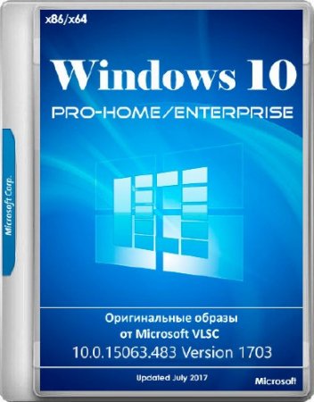 Windows 10 Pro-Home/Enterprise 10.0.15063.483 Version 1703 VLSC Updated July 2017 (x86/x64/RUS)