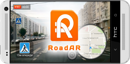 RoadAR ����� ���������������� - v1.7.2 Unlocked RUS